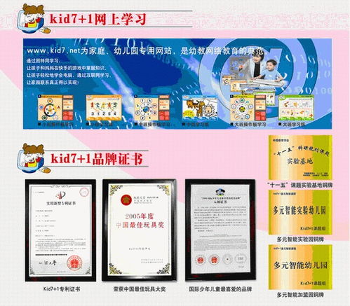 智能引領(lǐng)未來，專業(yè)賦能成長——太陽幼教幼兒園課程加盟合作與智能系統(tǒng)開發(fā)